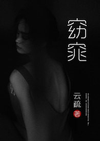 窈窕（父女H）